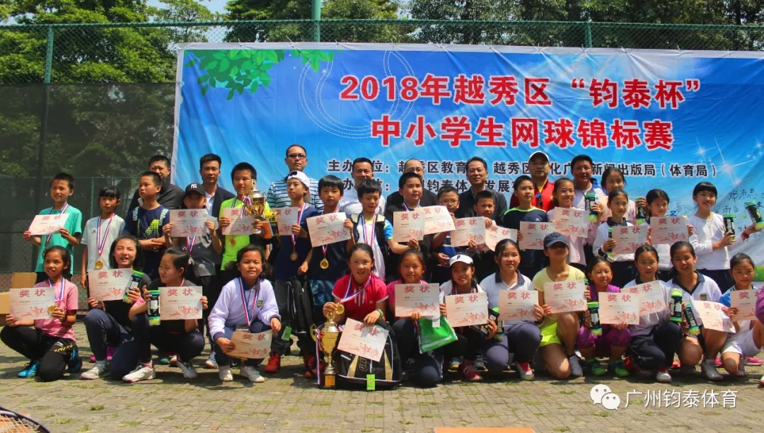 钧泰体育20190927145058