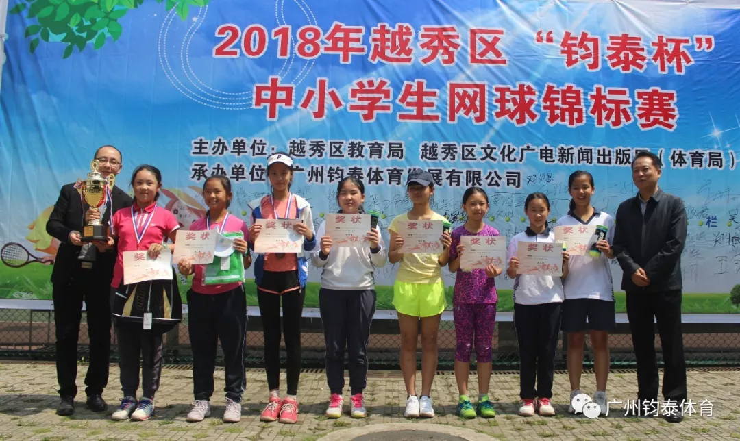 钧泰体育20190927145255